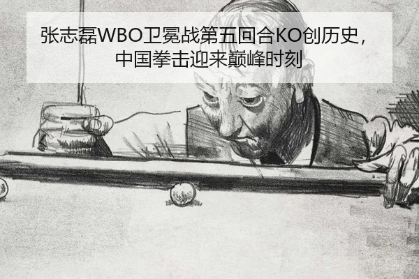 zhang-zhi-lei-wei-mian-zhan-di-wu-hui-he-chuang-li-shi-zhong-guo-quan-ji-ying-lai-dian-feng-shi-ke-2-728.jpg