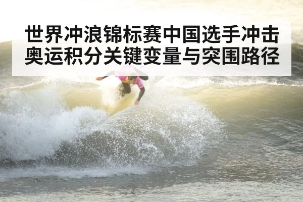 surfing competition ocean